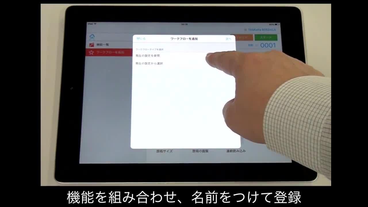 カスタマイズ | TASKalfa 4012i/3212i 特長 | 京セラドキュメント