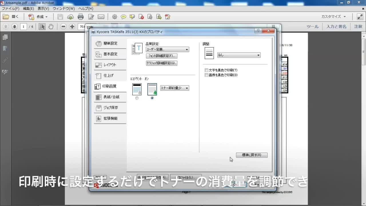 キョーセラ Kyocera TD 説明書付 モノクロ複合機 TASKalfa 8000i | 京セラドキュメント