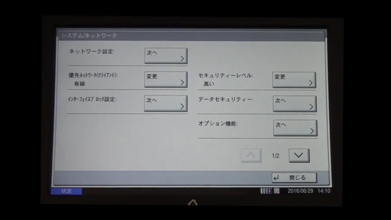 セキュリティー | TASKalfa 4012i/3212i 特長 | 京セラドキュメント