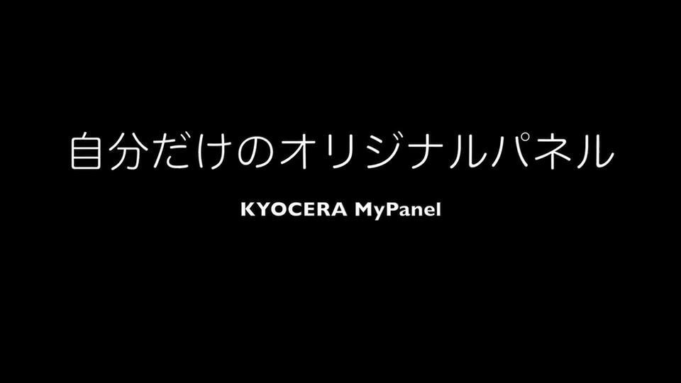 カスタマイズ | TASKalfa 6052ci/5052ci/4052ci/3252ci/2552ci 特長