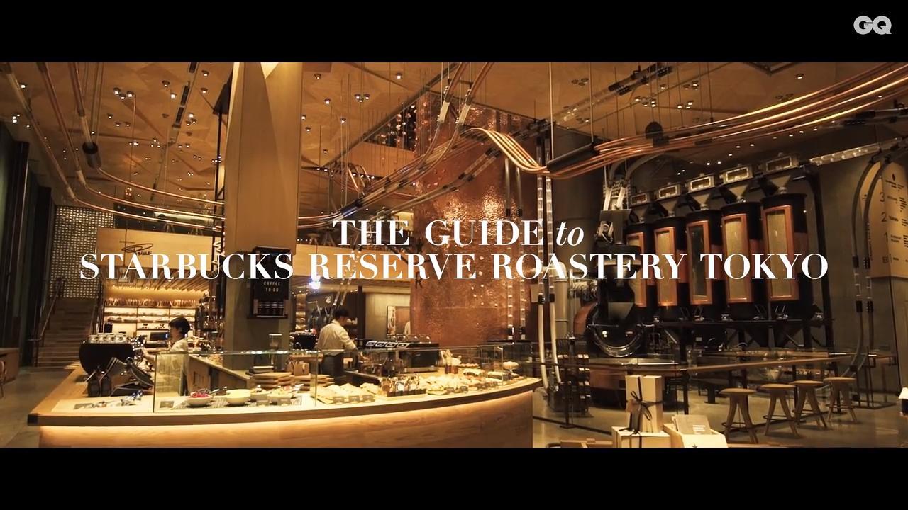 スターバックスリザーブ®ロースタリー東京トラベラーズ
