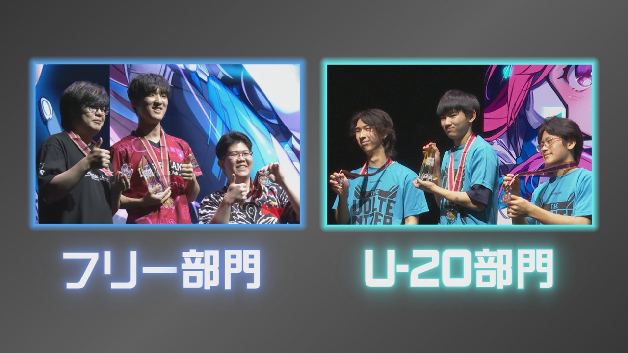 「THE VOLTENIZER 2026」決勝ラウンドを開催 | コナミグループ株式会社
