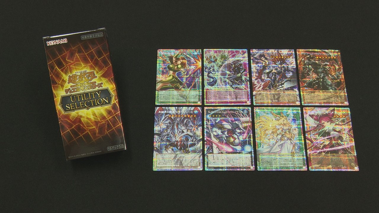 遊戯王OCGデュエルモンスターズ」最新作「UTILITY SELECTION」を発売