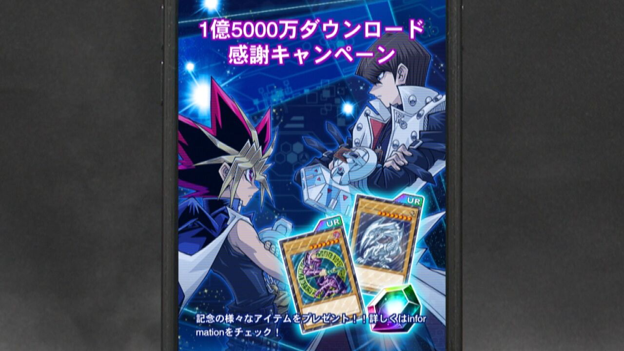 遊戯王 デュエルリンクス が世界累計1億5000万ダウンロードを突破 コナミグループ株式会社