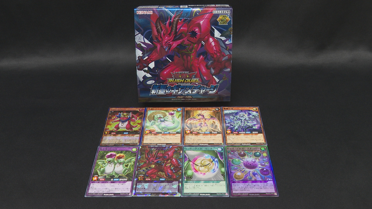 遊戯王ラッシュデュエル「灼熱のサラマンデウス」発売 | コナミ