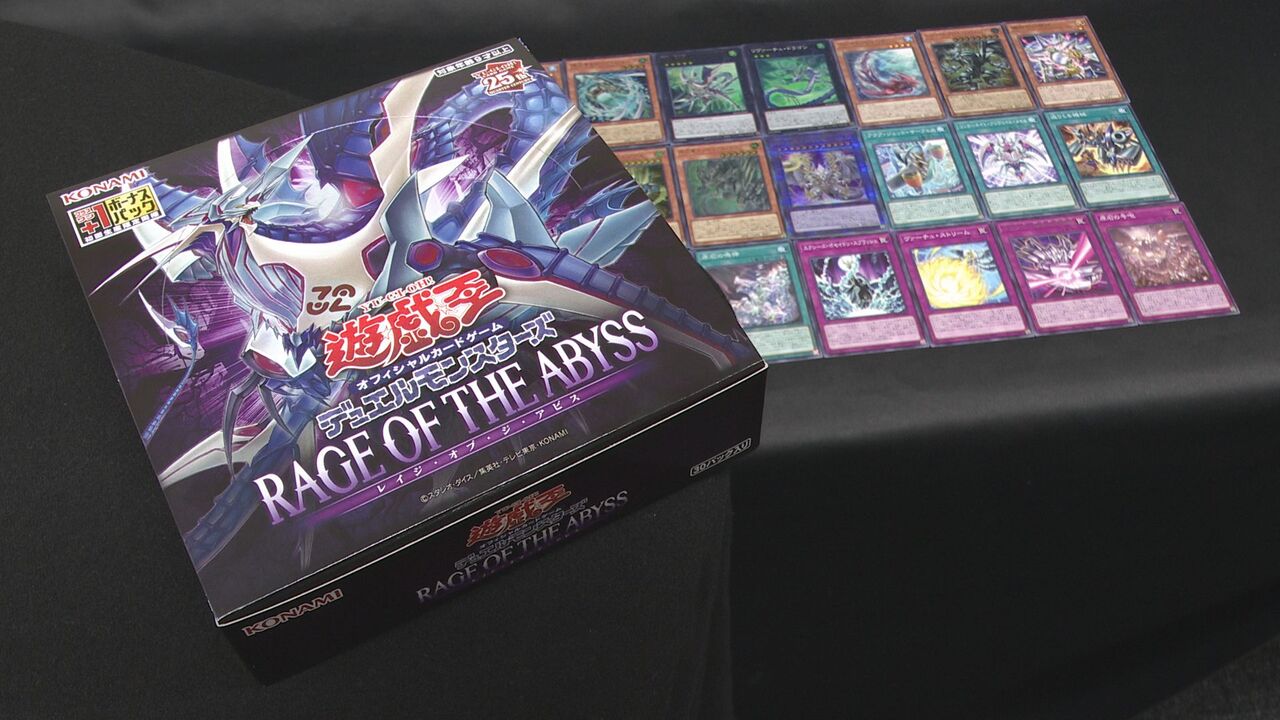 遊戯王OCG デュエルモンスターズ」最新作 「RAGE OF THE ABYSS」発売 