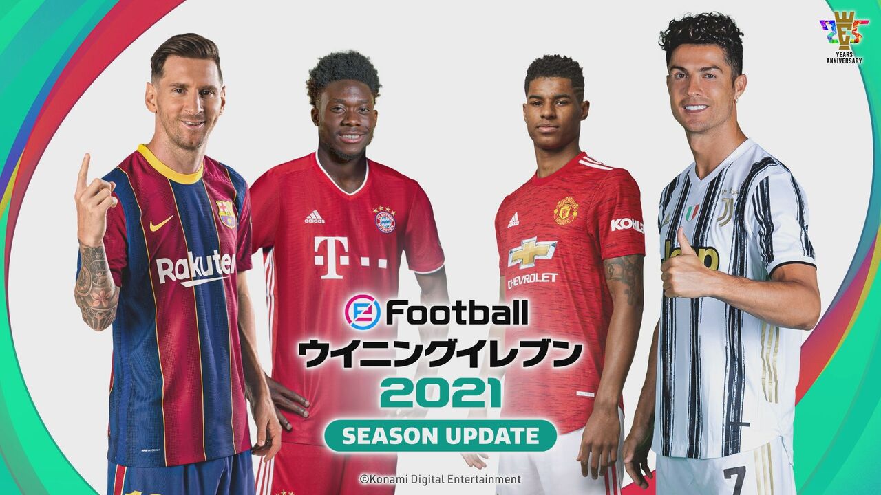 Efootball ウイニングイレブン 21 Season Update が発売 コナミホールディングス株式会社