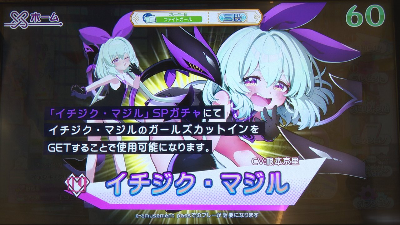 アミューズメントマシン最新作「マジカルハロウィン8」稼働開始