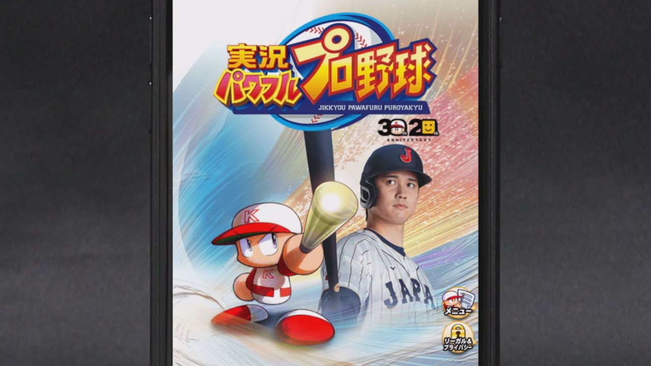 パワプロアプリで「大谷翔平選手コラボ」を開催 | コナミグループ株式会社