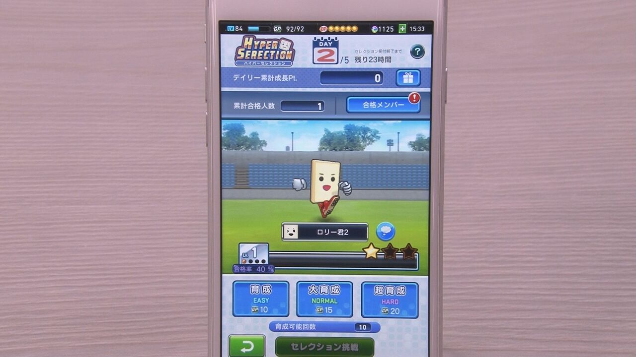 ウイニングイレブン カードコレクション で新イベント ハイパーセレクション を開催 コナミホールディングス株式会社