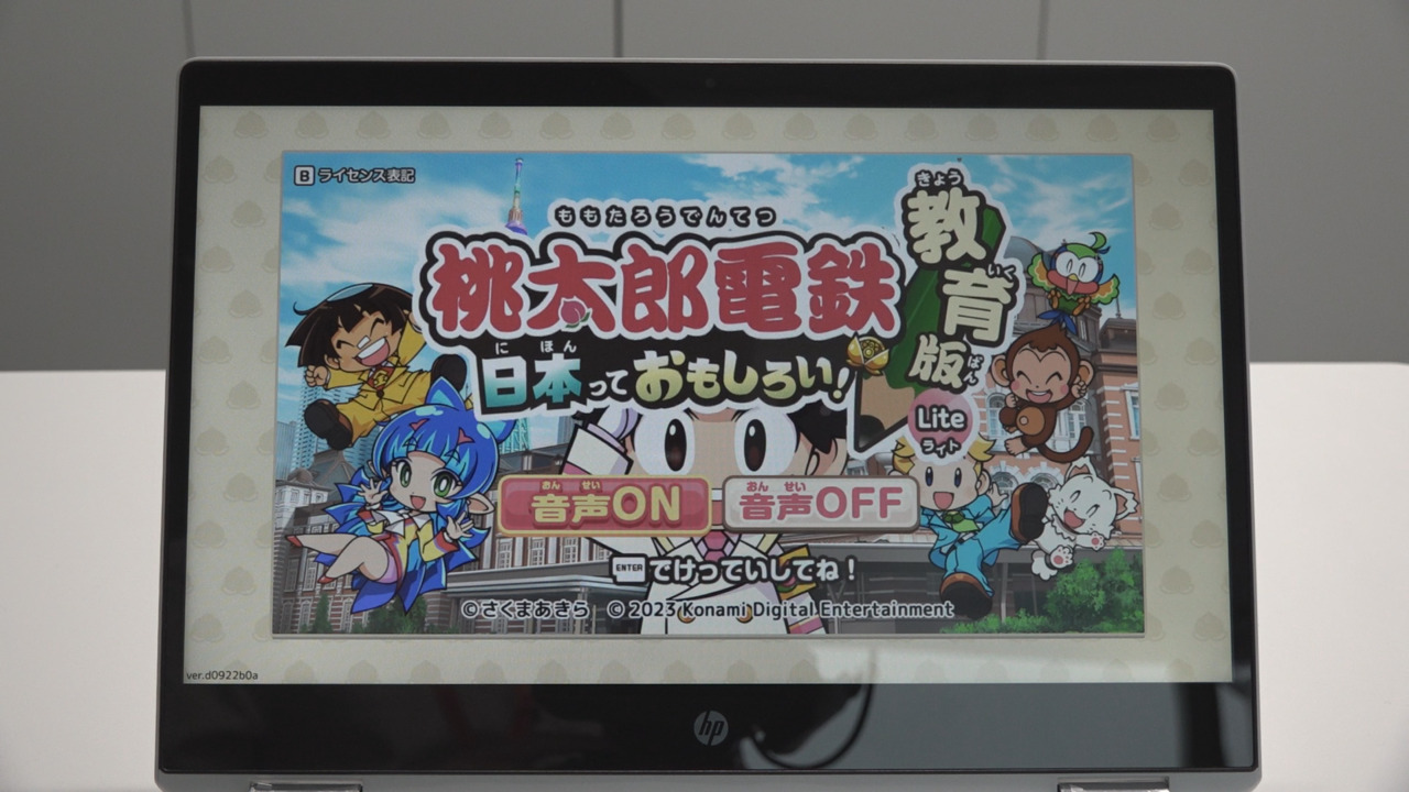 桃太郎電鉄 2本セット (KONAMI) 桃太郎電鉄 Switch 2本セット｜Yahoo!フリマ（旧PayPayフリマ）