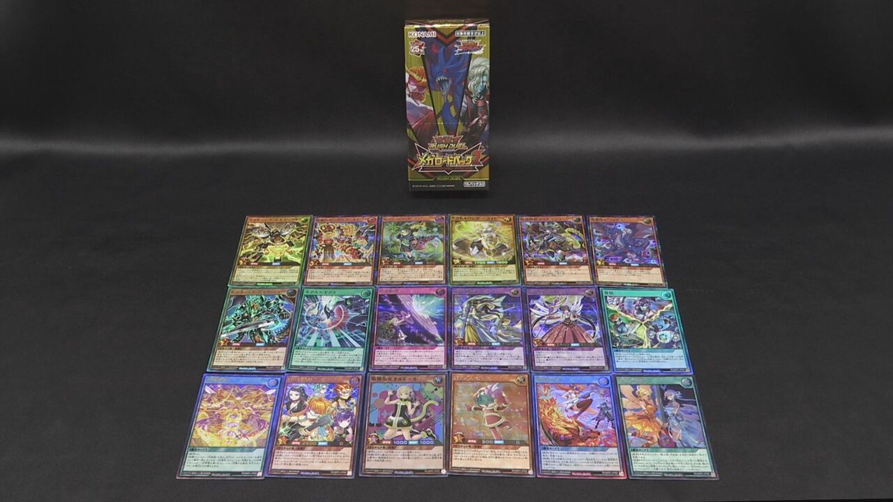 遊戯王ラッシュデュエル」最新作「メガロードパック2」が発売