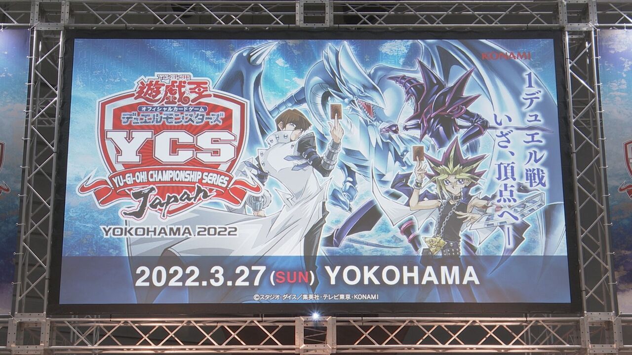 【未使用】デュエリストトーナメント看板 デュエリストトーナメント看板 未使用】デュエリスト