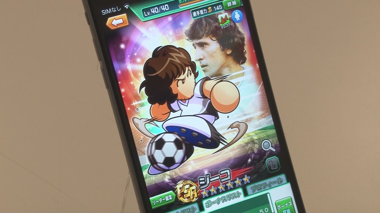 実況パワフルサッカー に ジーコ 氏が登場 コナミホールディングス株式会社