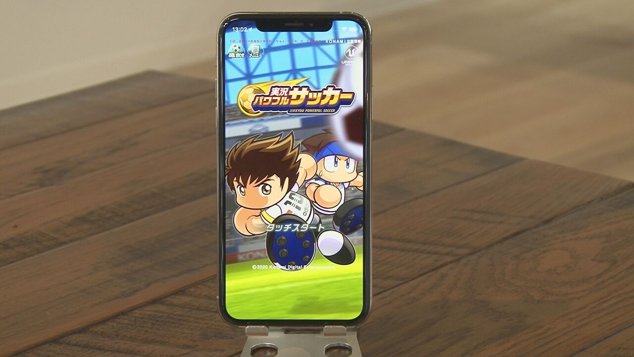 実況パワフルサッカー が キャプテン翼 とコラボ 新シナリオ 南葛高校 編を配信 コナミホールディングス株式会社