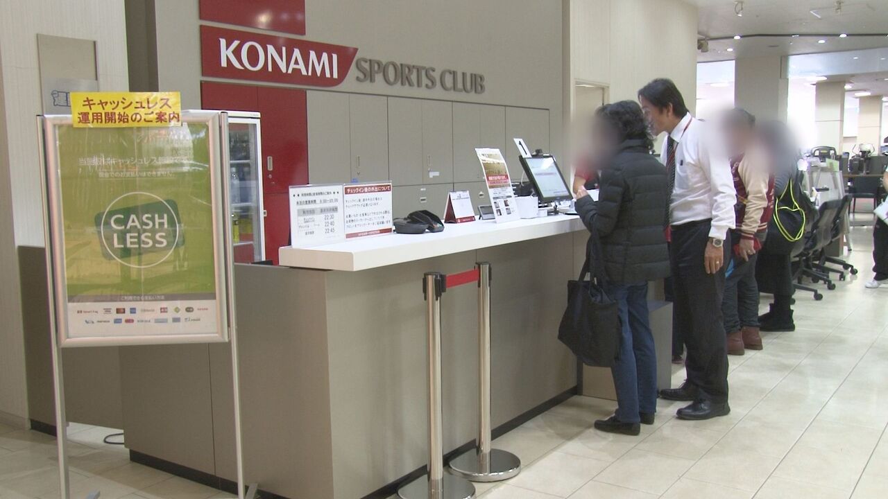 「完全キャッシュレス決済」・「セルフチェックイン・アウト」を順次導入　～コナミスポーツのサービス向上に向けて～ | コナミグループ株式会社