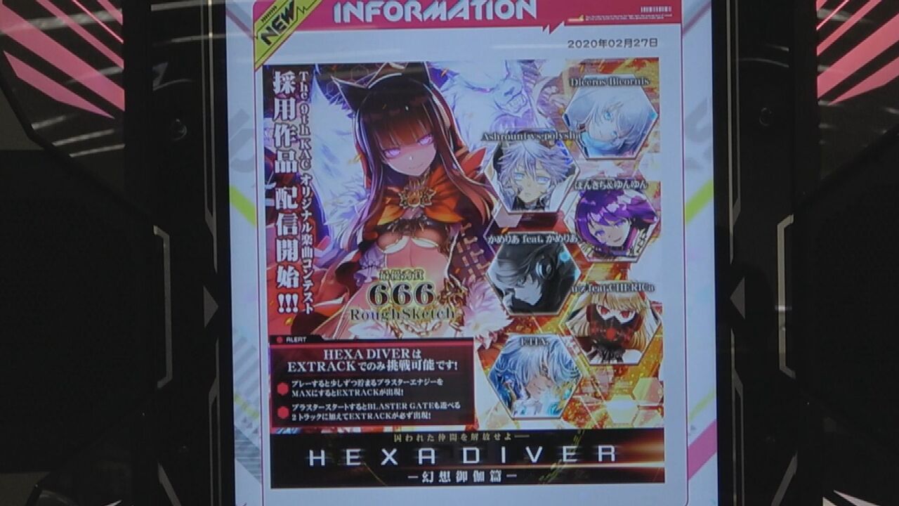 SOUND VOLTEX VIVID WAVE」で楽曲解禁イベント「HEXA DIVER」を