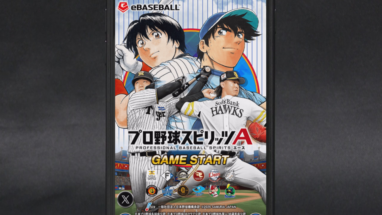 野球漫画「MAJOR」とのコラボで「プロスピA」が新たな魅力を発信