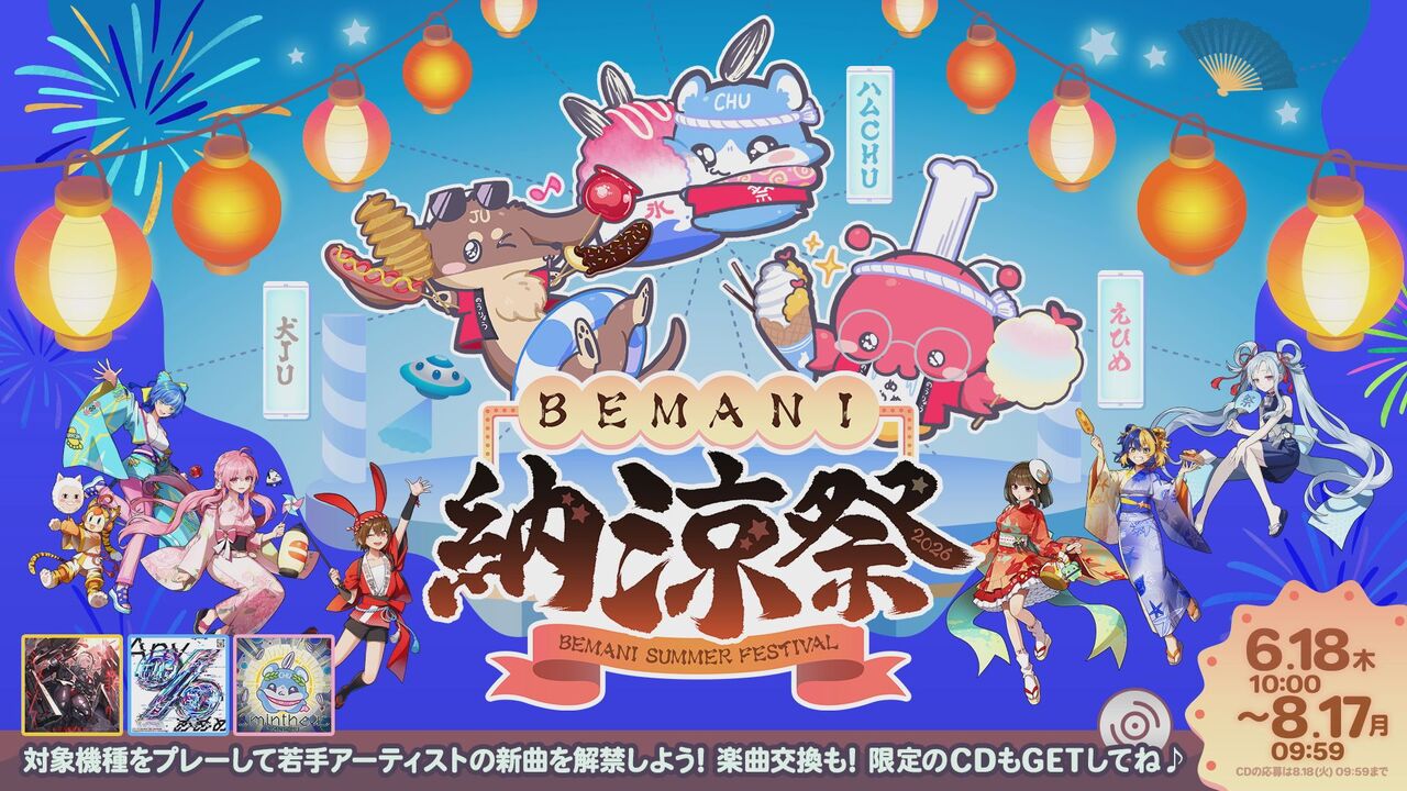 EDP × beatnation summit 2025」を開催 | コナミグループ株式会社