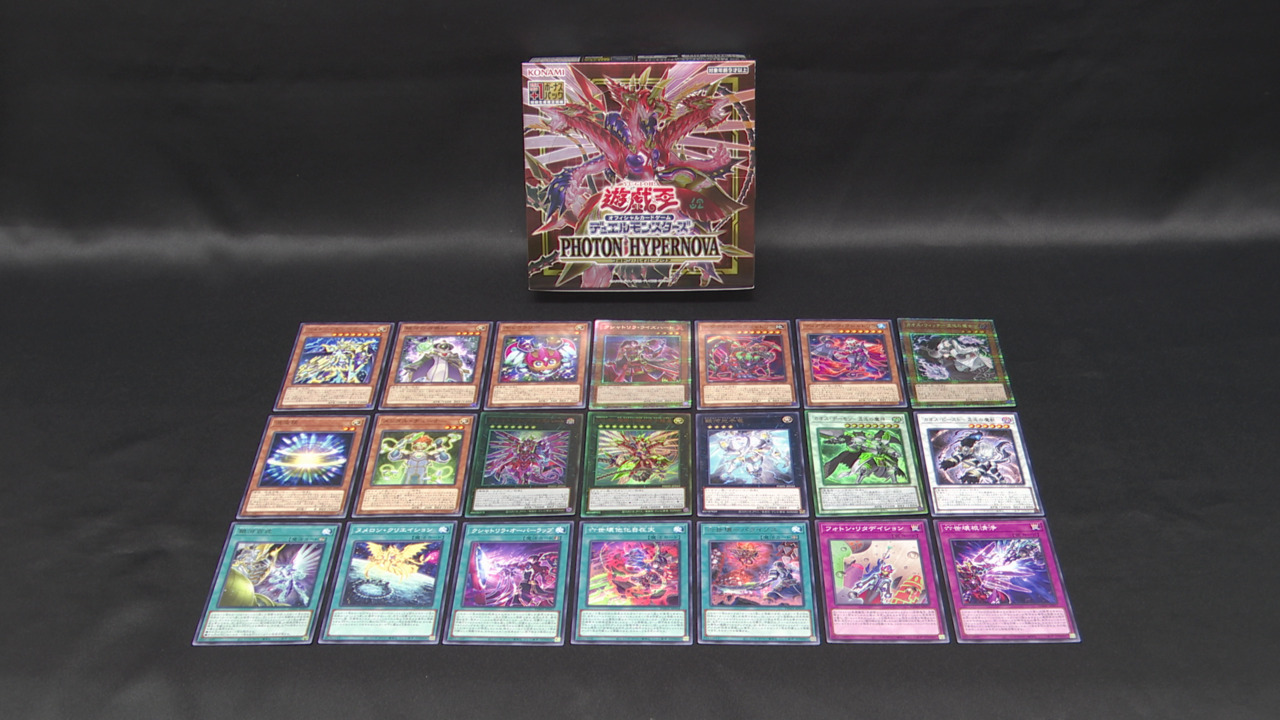 遊戯王OCG デュエルモンスターズ」最新作「PHOTON HYPERNOVA