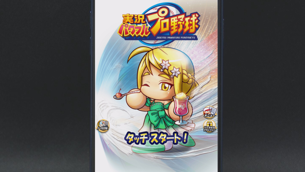 チェイスチェイスジョーカーズ」で新キャラクター「骸雷ミロク