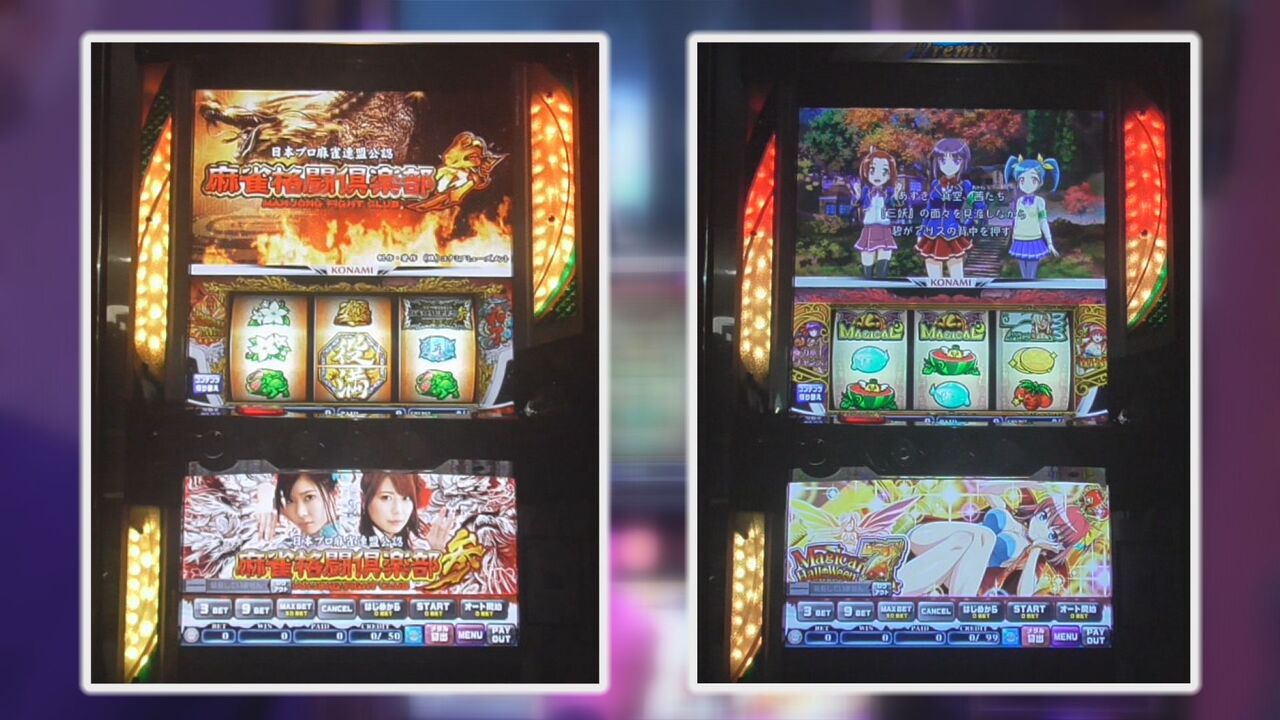 FEATURE Premium」シリーズ最新作が稼働開始 ～「麻雀格闘倶楽部