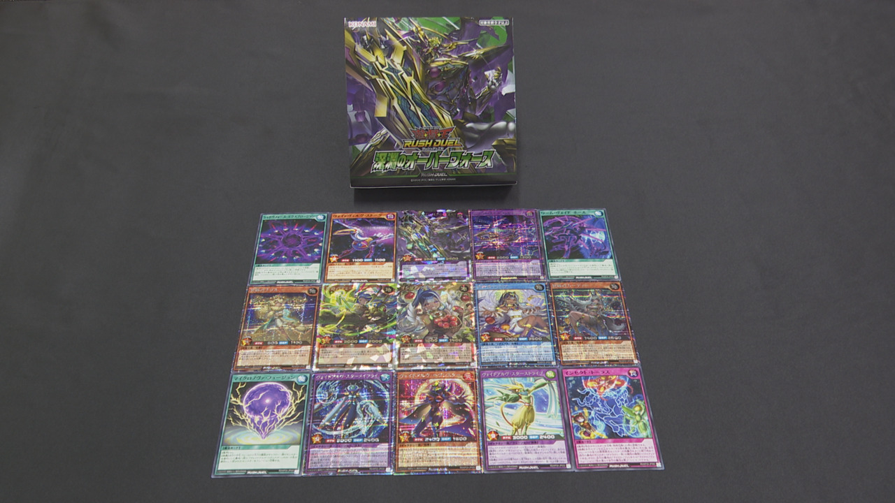 遊戯王OCGデュエルモンスターズ「SUPREME DARKNESS」発売 | コナミ