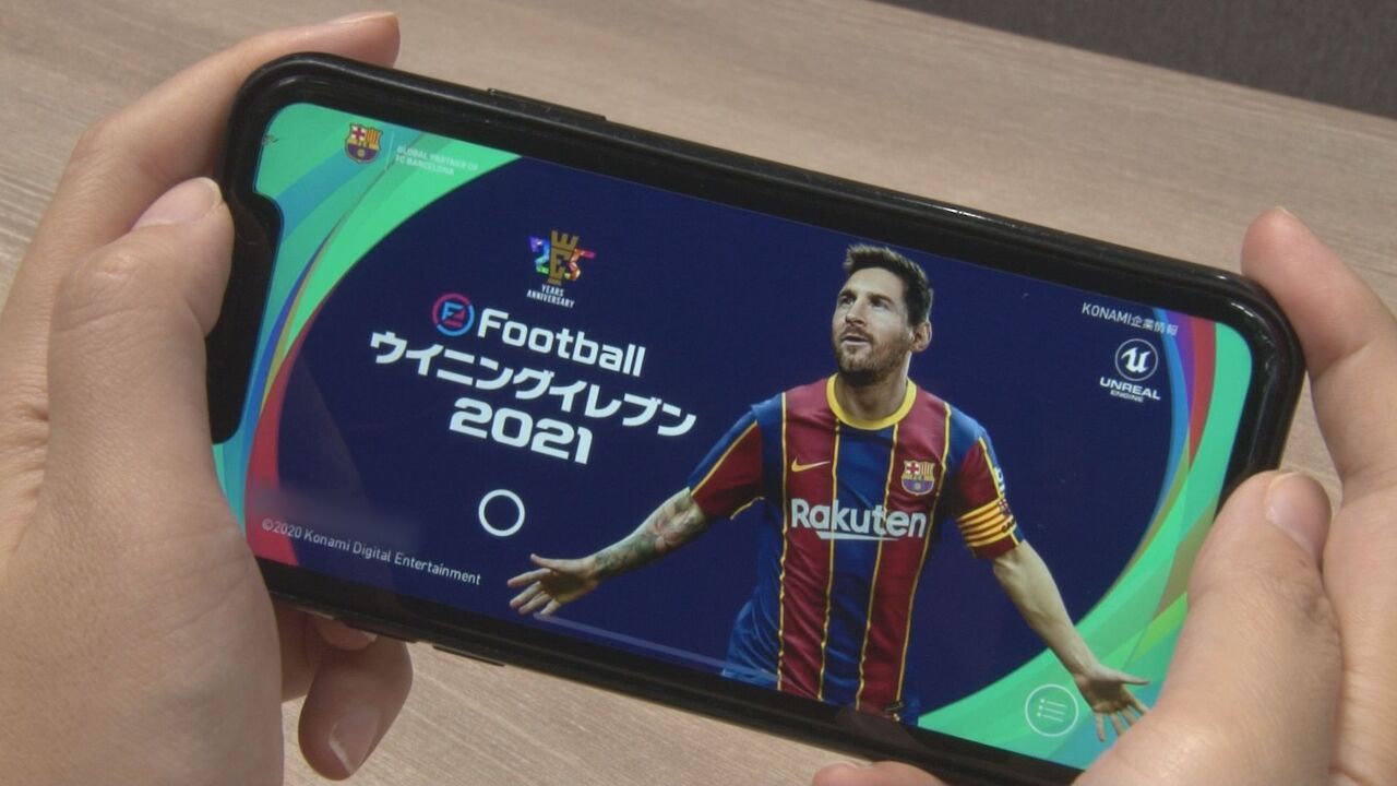 モバイルゲーム Efootball ウイニングイレブン 21 正式サービス開始 コナミホールディングス株式会社