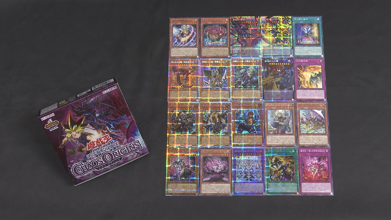 遊戯王OCGデュエルモンスターズ「CHAOS ORIGINS」発売 | コナミ