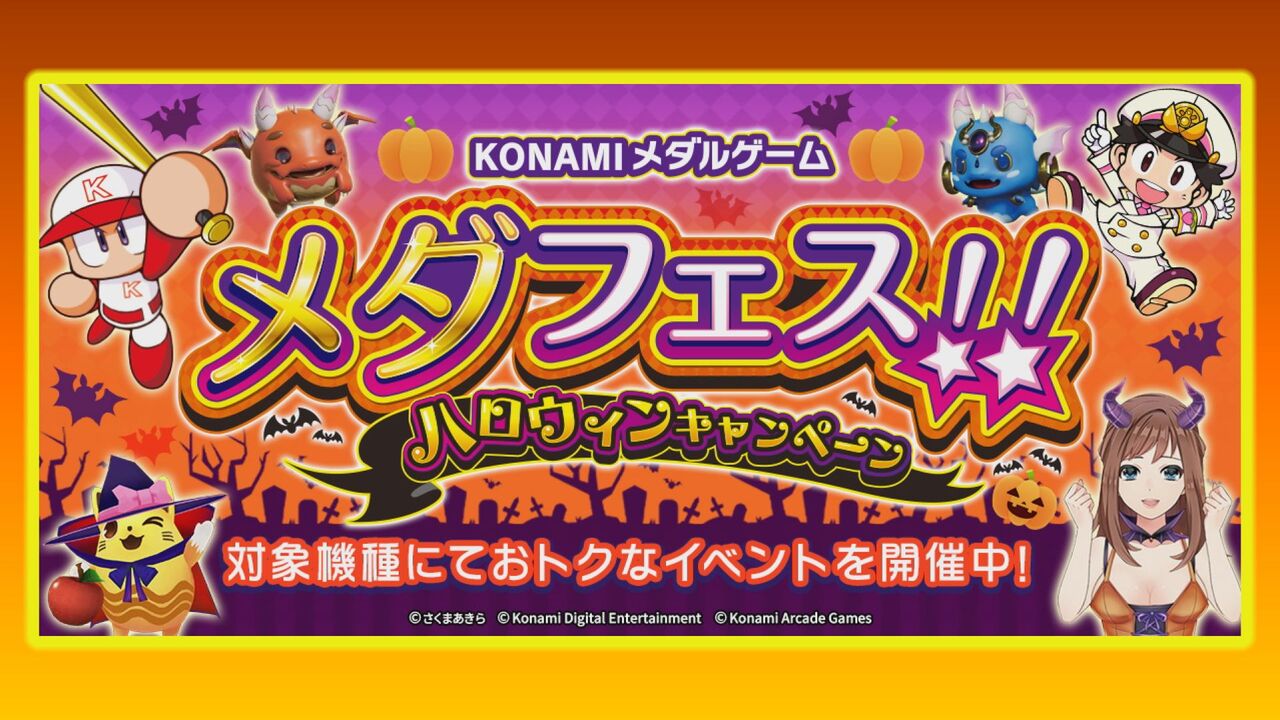 フィーチャープレミアム」シリーズ最新作「TENGU KING」が稼働開始！ | コナミグループ株式会社