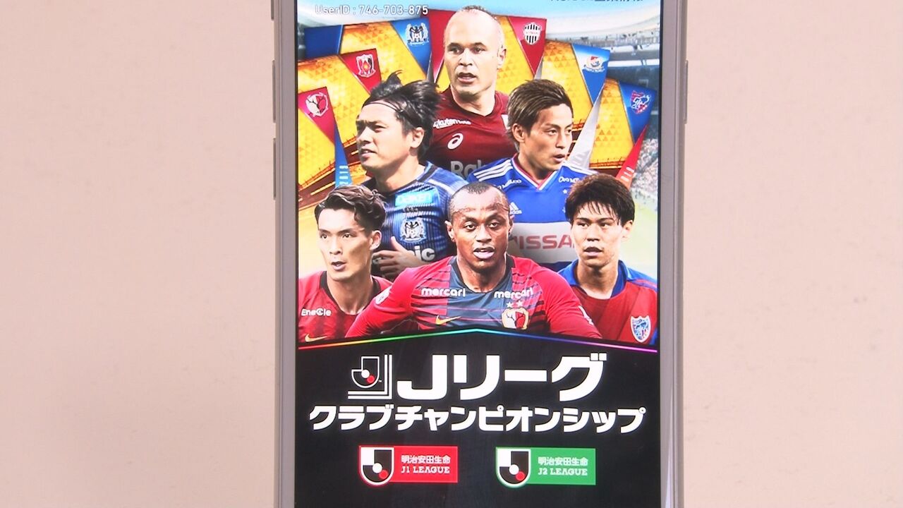 Ｊリーグクラブチャンピオンシップ」が「Ｊリーグ応援キャンペーン」を開催 | コナミグループ株式会社