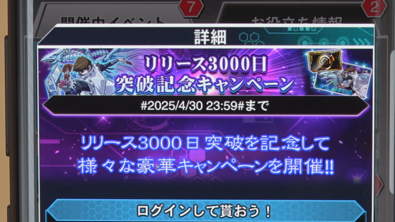 遊戯王OCG デュエルモンスターズ」最新作「ストラクチャーデッキ
