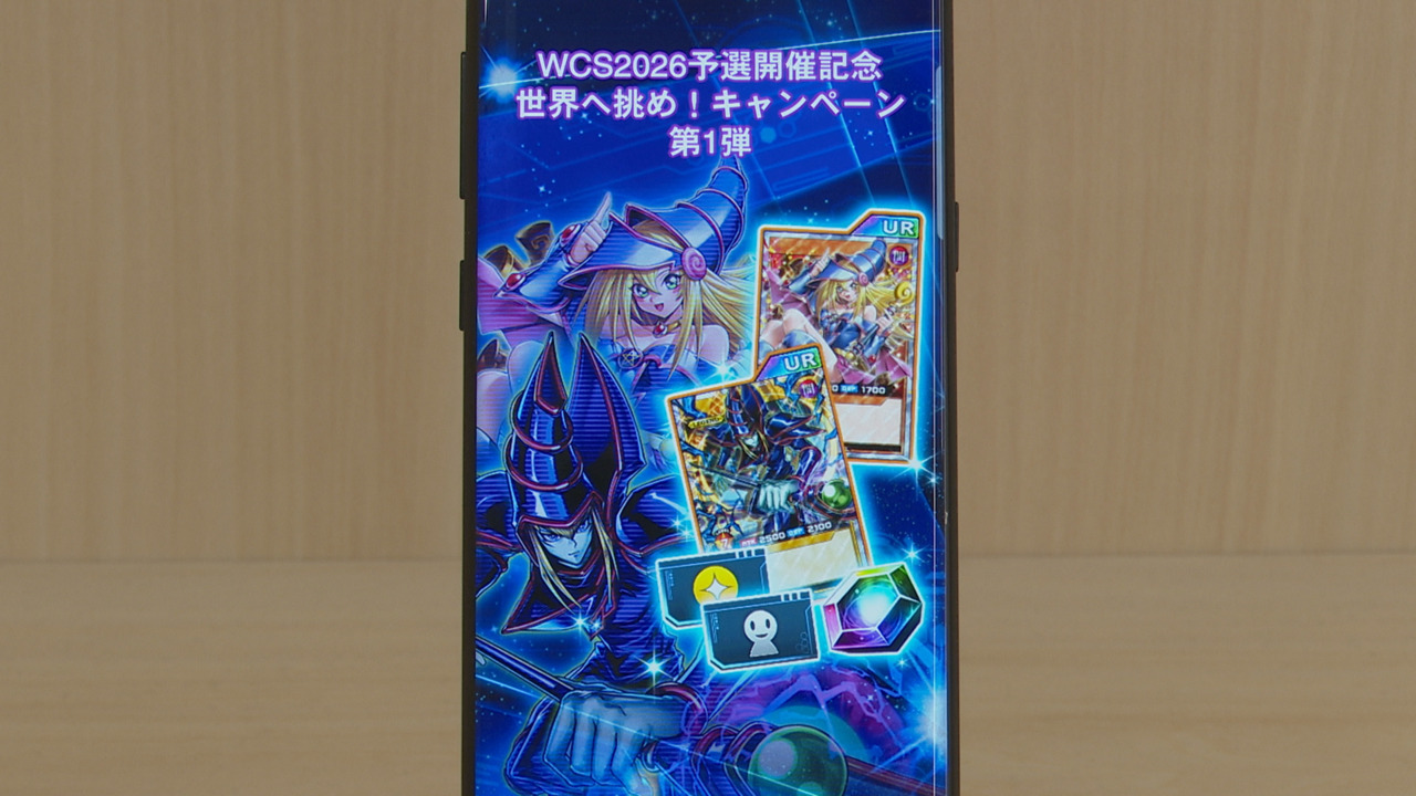 遊戯王OCG デュエルモンスターズ」最新作「ストラクチャーデッキ 青き
