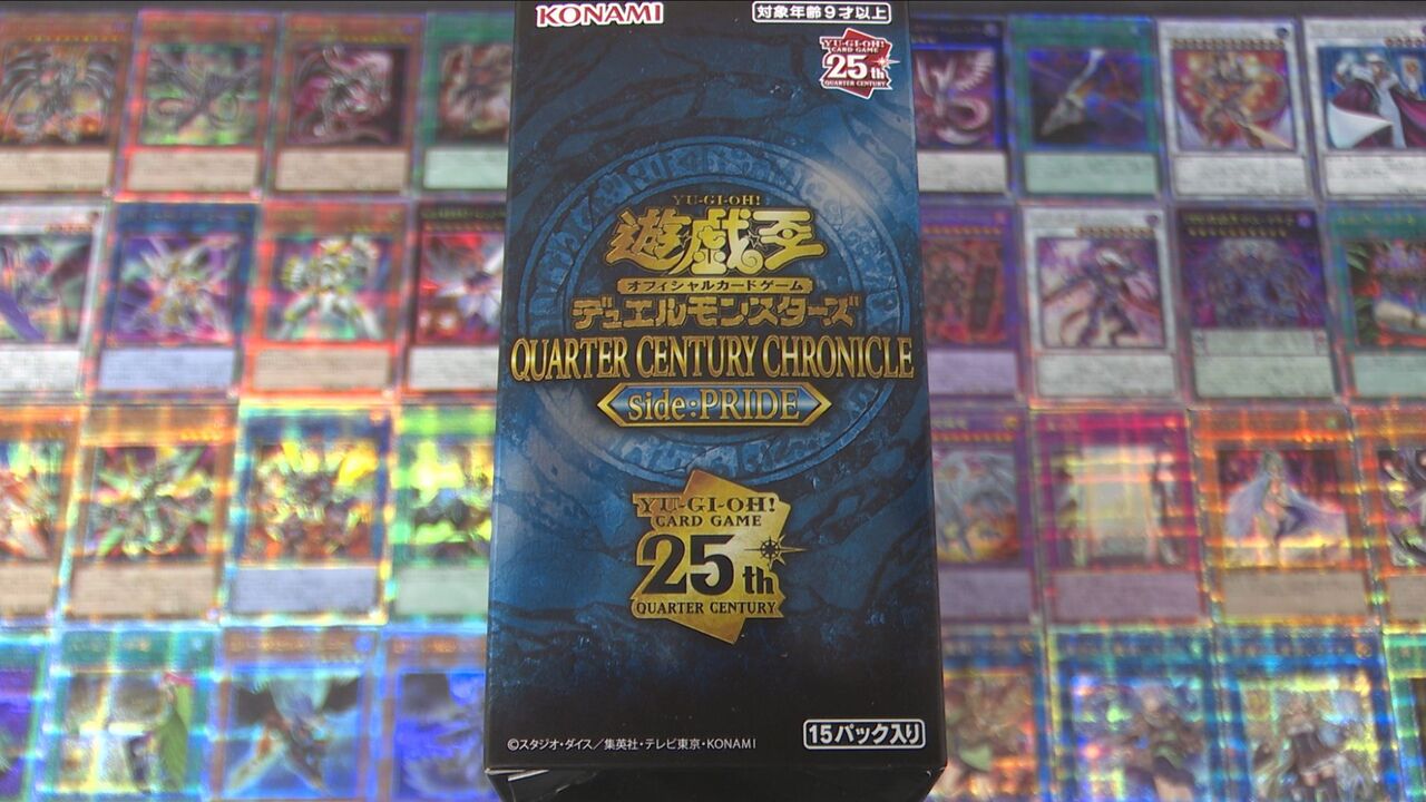 遊戯王OCG デュエルモンスターズ」最新作「QUARTER CENTURY CHRONICLE ...