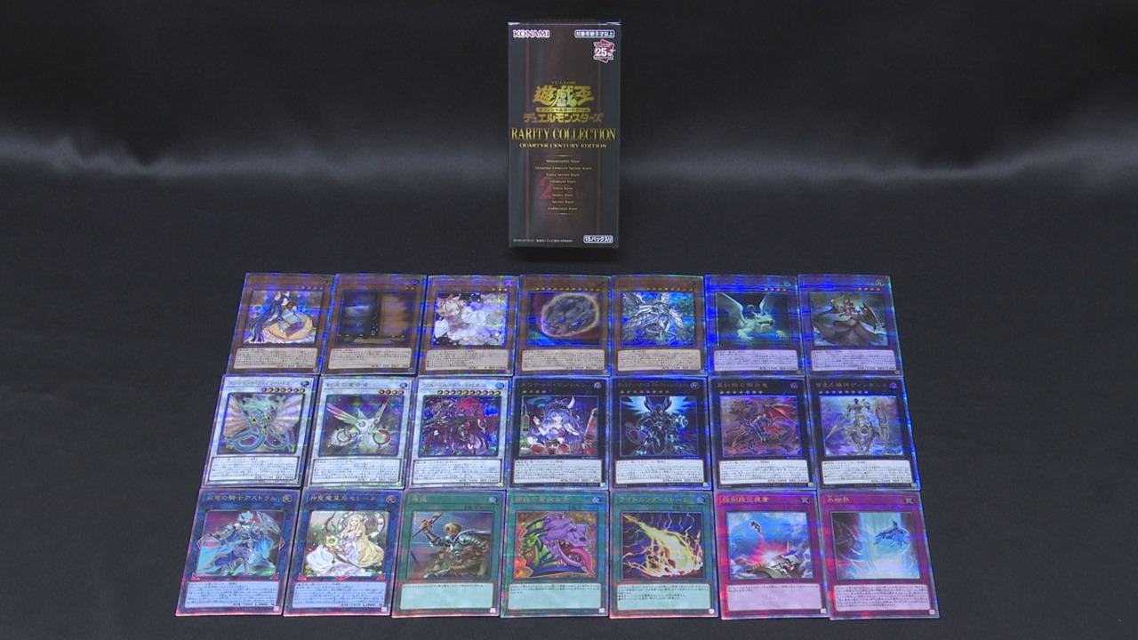 RARITY COLLECTION - QUARTER CENTURY EDITION -」発売～遊戯王OCG 