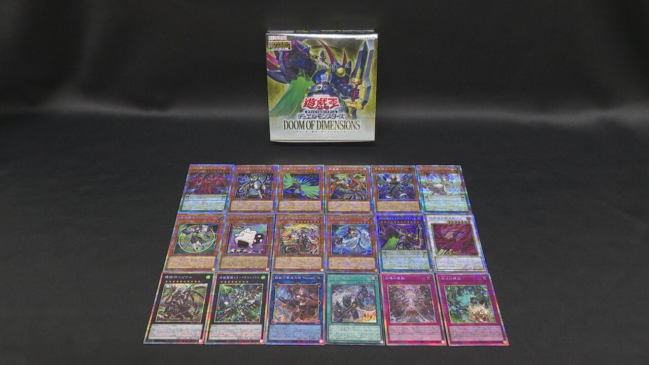 遊戯王OCG デュエルモンスターズ m 遊戯王OCG デュエルモンスターズ」最新作「DOOM OF DIMENSIONS