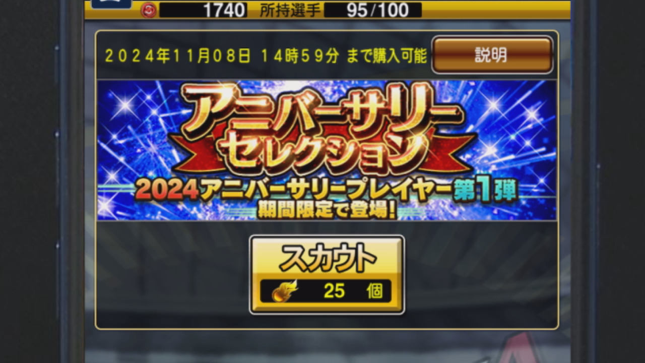 メインビジュアルを王者「FCバイエルン・ミュンヘン」に ～「ウイニングイレブン クラブマネージャー」がアップデート～ | コナミグループ株式会社