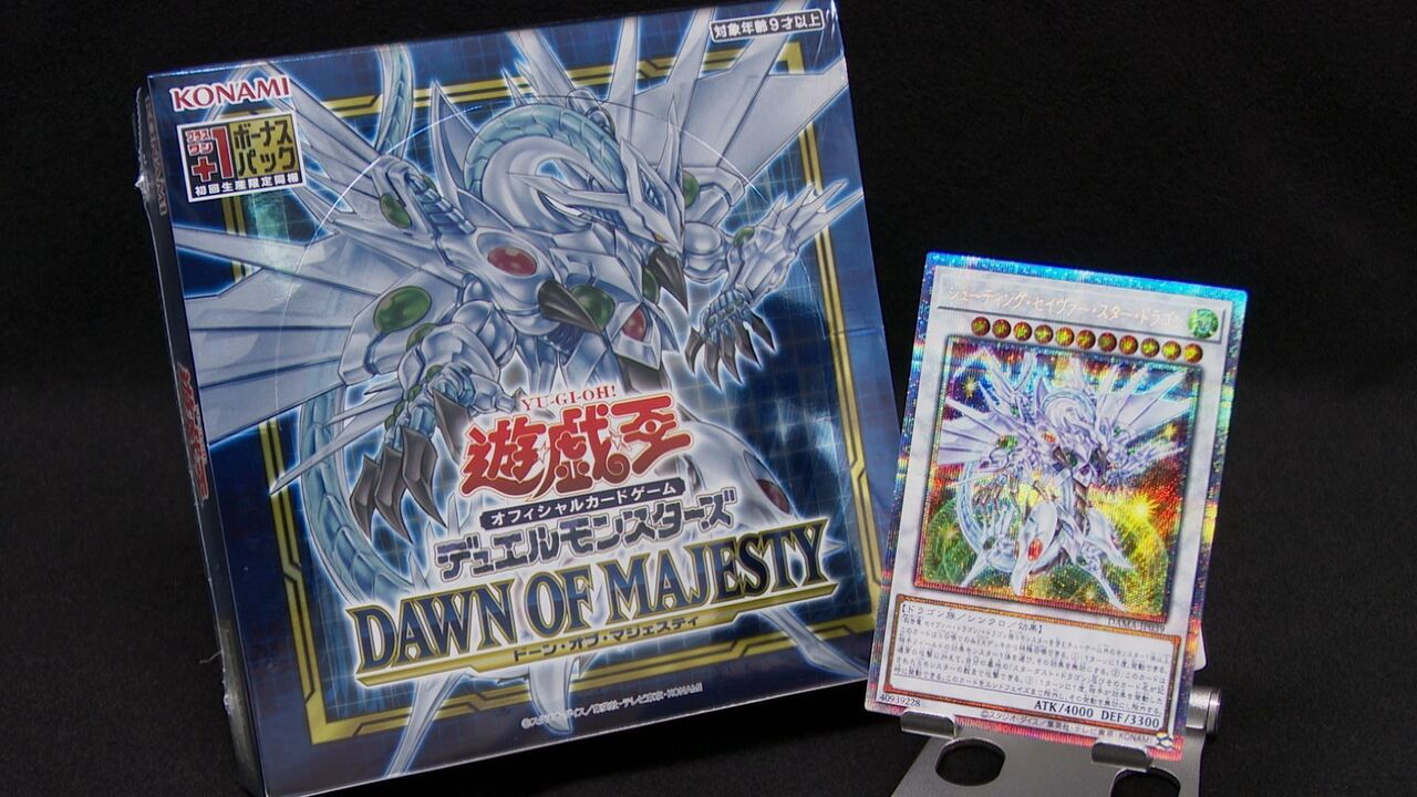 遊戯王OCG デュエルモンスターズ」最新作「DAWN OF MAJESTY」発売