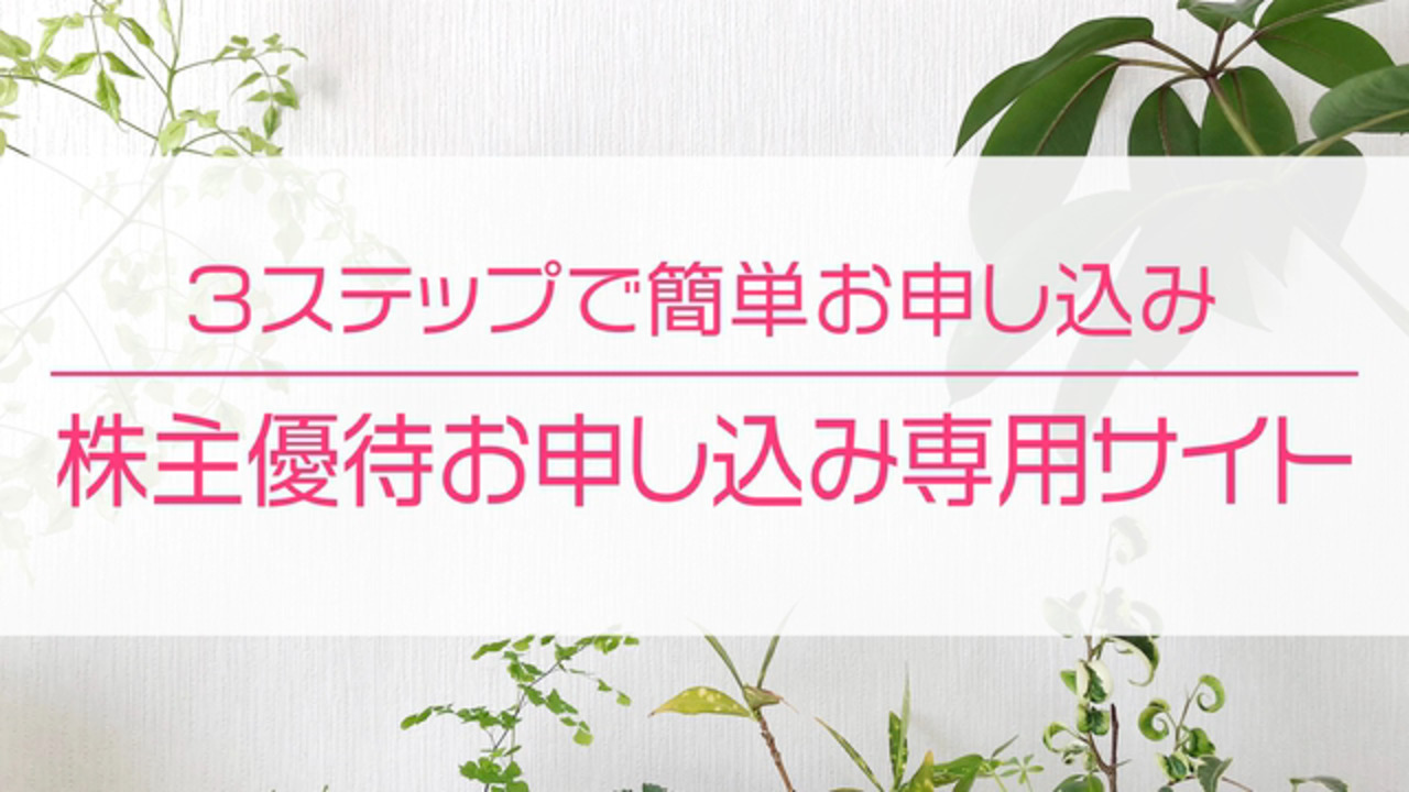 コタ長期保有株主優待9020円相当シャンプートリートメント2セット コタ