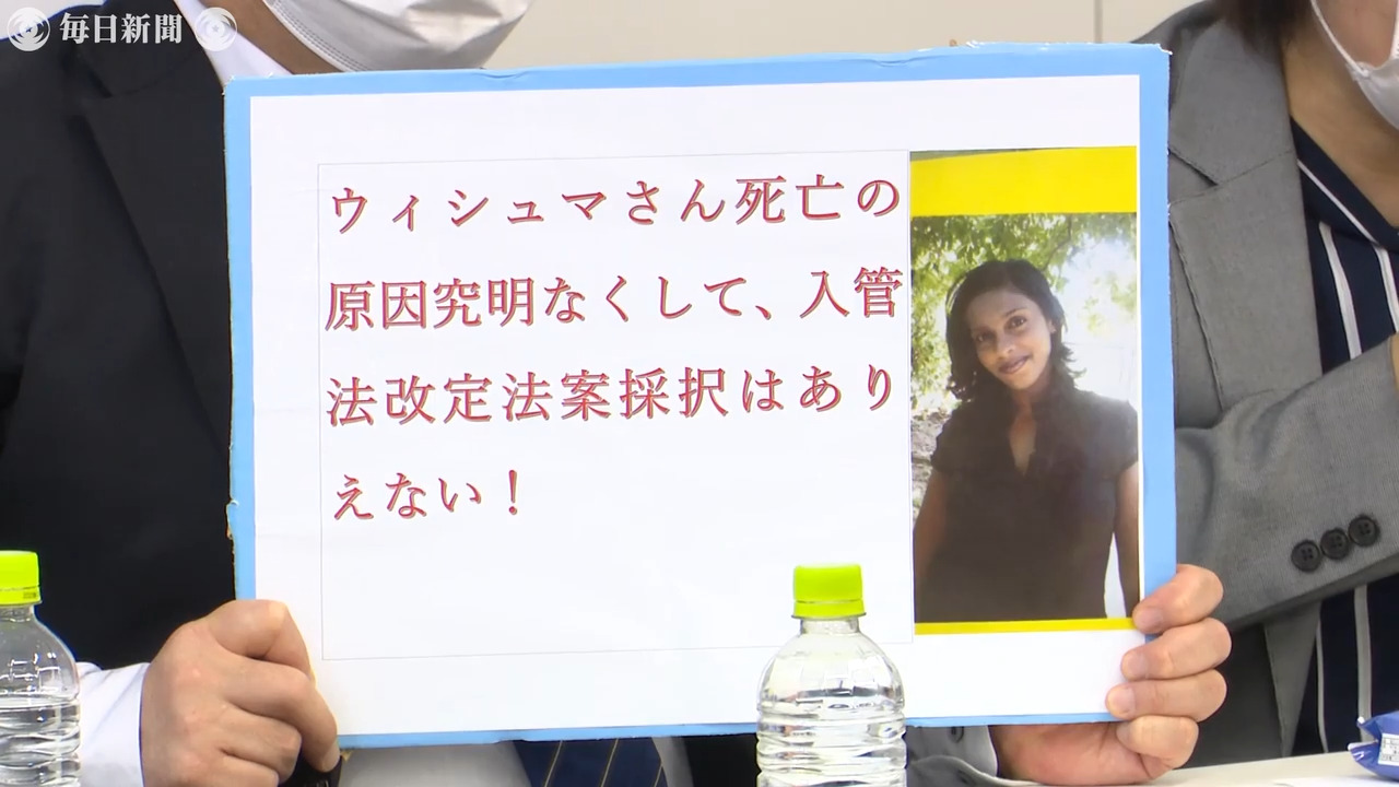 「入管法の改悪反対」作家・中島京子さんや遺族らが廃案求め会見