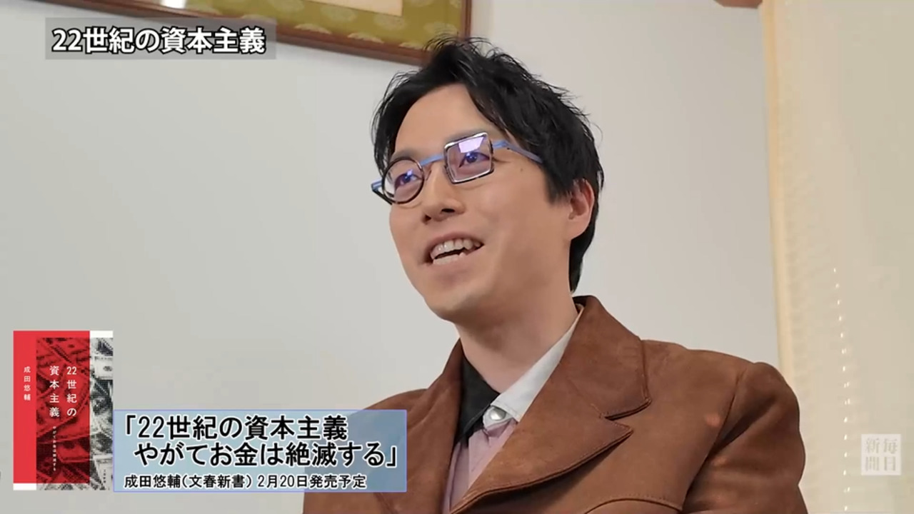 成田悠輔さんに聞く　民主主義のアップデート