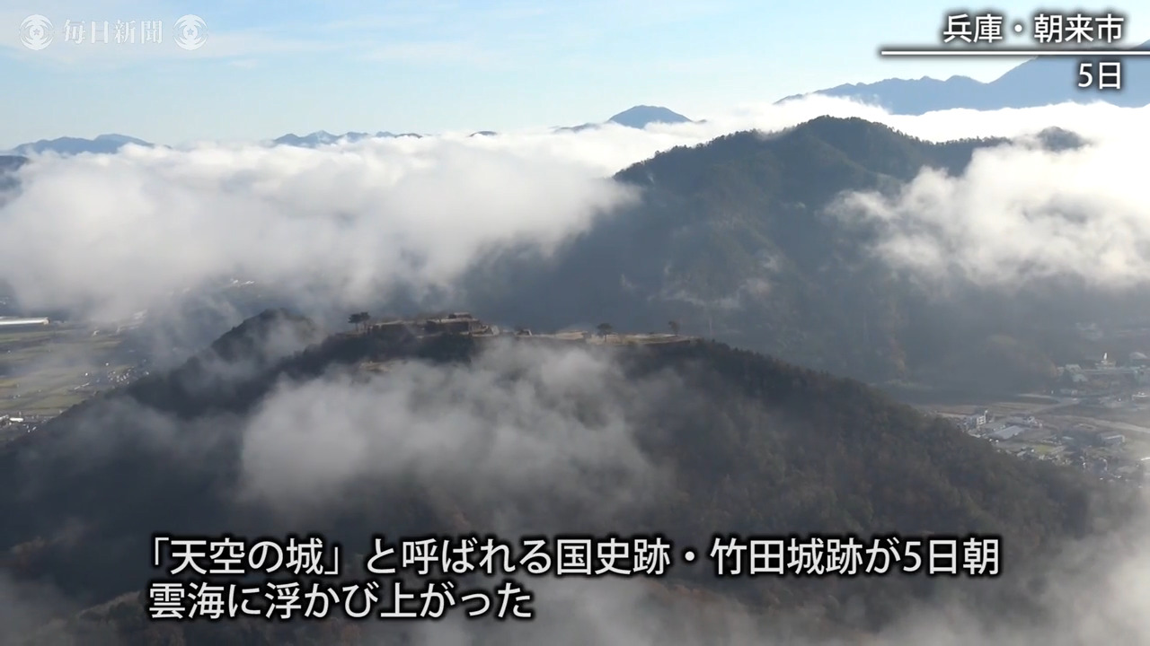 天空の城 雲海に浮かび 朝の光に輝く 兵庫 竹田城 毎日新聞