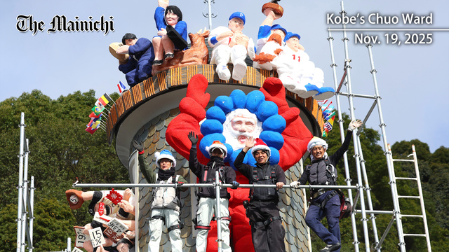 Historic Kobe residence reveals 'Myaku-Myaku Santa doll' among 2025 newsmaker decorations