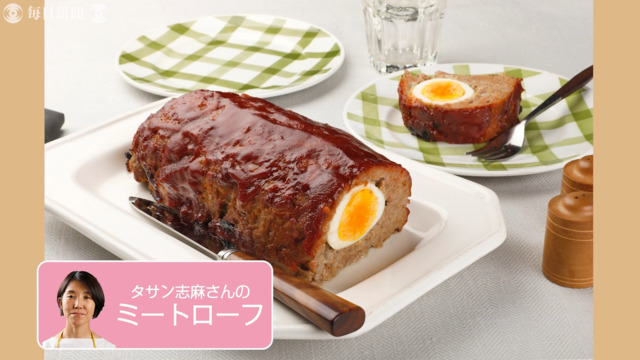 往復食簡：タサンさんの「ミートローフ」