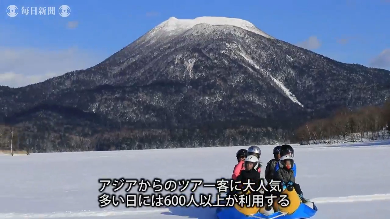 北海道:阿寒湖氷上でバナナボート人気 3月末まで | 毎日新聞 北海道:阿寒湖氷上でバナナボート人気 3月末まで | 毎日新聞