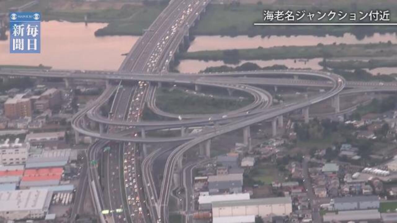 空撮 お盆のｕターンラッシュがピークに 東名高速道路 毎日動画