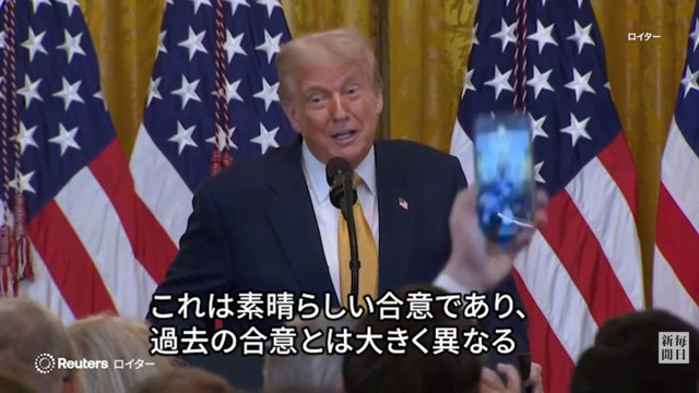 日米関税交渉、相互関税15％で合意　トランプ大統領が発表