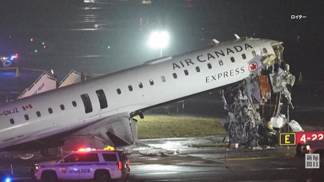 ニューヨークの空港でエアカナダ機が車両と衝突　4人負傷か