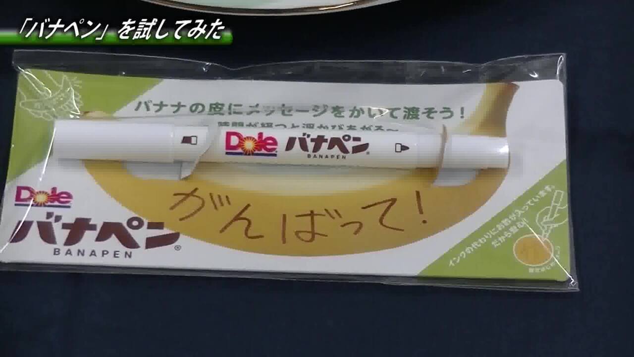 コメント専用　バナペン バナペン コメント専用 コメント専用 バナペン BANANA MESSAGE