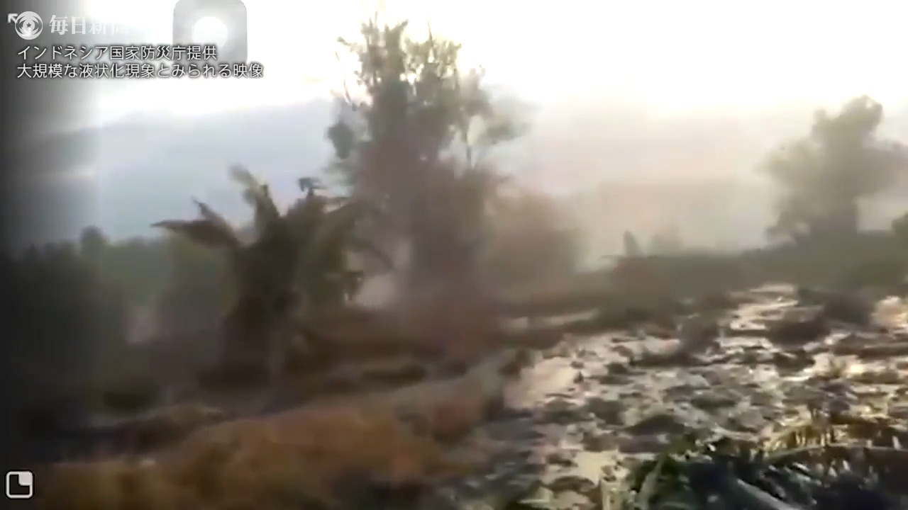 インドネシア地震 液状化泥流は想像絶する破壊力 提供 毎日動画